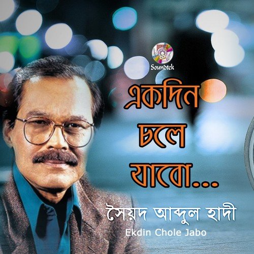 Buker Moddhe Ek Nibash by Syed Abdul Hadi - Download on PagalFree