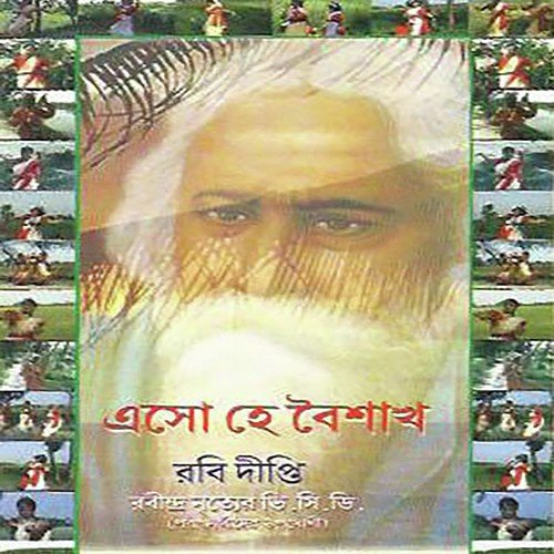 Aj Dhaner Khete by Rabindranath Tagore - Download on PagalFree