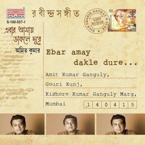 Amar  E Pother Tomer Pother Theke by Amit Kumar Ganguly - Download on PagalFree