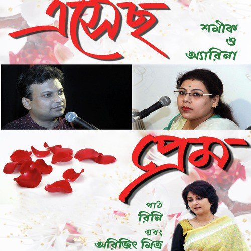 Bhalo Jodi Basho Sakhi by Arina, Shamik - Download on PagalFree