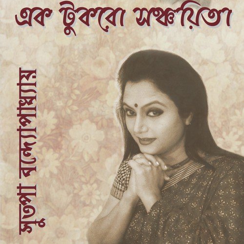 Bhalo Kore Bole Jao by Sutapa Bandyopadhyay - Download on PagalFree