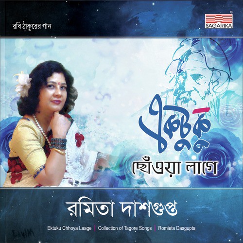 Se Amar Gopon Katha by Romieta Dasgupta - Download on PagalFree