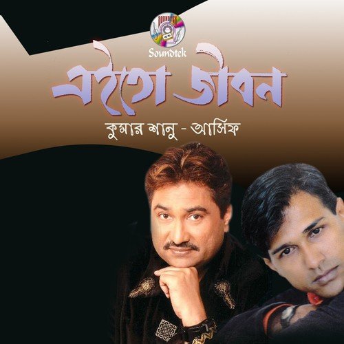 Bhalobasha Bhalo Noy by Asif, Kumar Shanu - Download on PagalFree