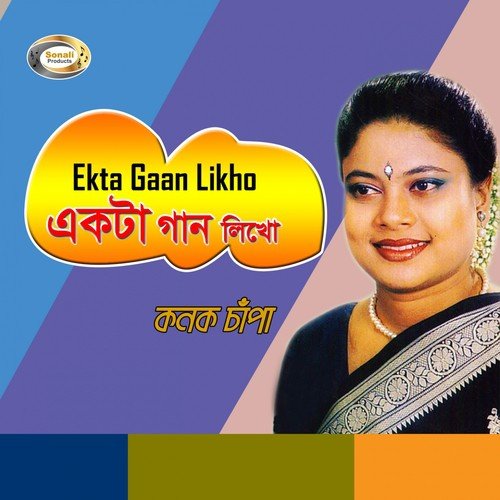 Tumi Ar Ami Sudhu by Konok Chapa - Download on PagalFree
