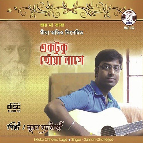 Amar Paran Jaha Chay by Suman Chatterjee - Download on PagalFree