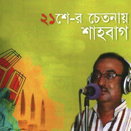 Shahbaag Tomake Selaam by Ishan - Download on PagalFree