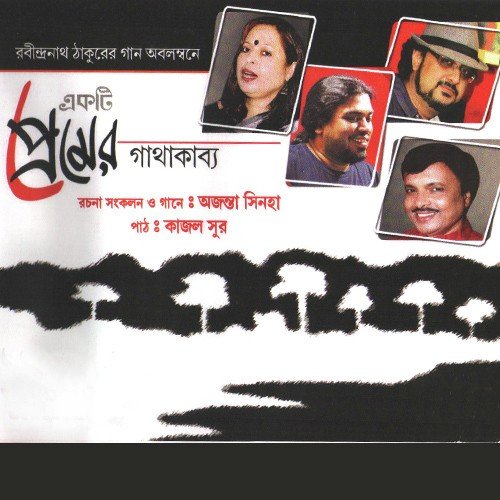 Amar Joleni Alo by Ajanta Sinha - Download on PagalFree