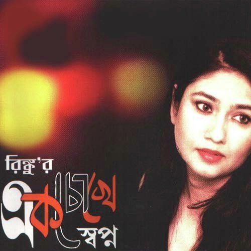 Ek Chokhe Swapno by Rinku Mukherjee - Download on PagalFree