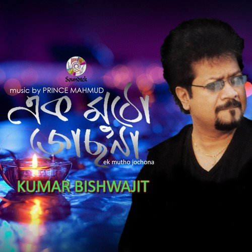 Tumi Icche Hole by Kumar Bishwajit - Download on PagalFree