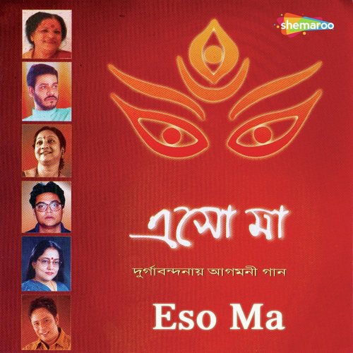 Shibsankhari Tomay by Bholanath Mukhopadhyay - Download on PagalFree