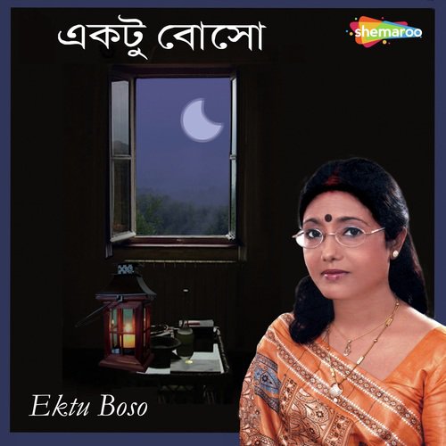 Amar Katha Thaak by Piu Biswas - Download on PagalFree