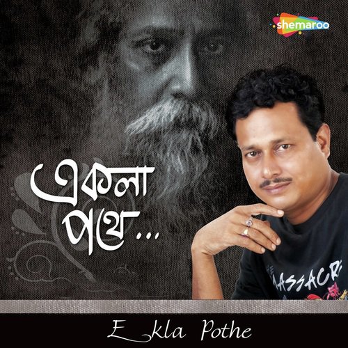 A Ke Labanya Purna by Manojj Bhunia - Download on PagalFree