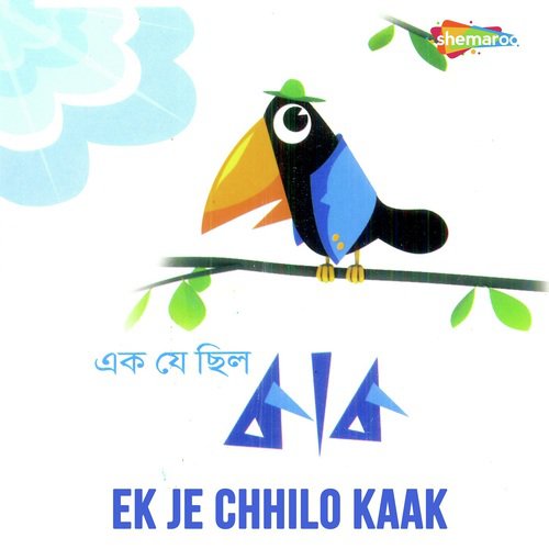 Chaand Maama Go by Sampa Kundu, Manomay Bhattacharya, Rupankar Bagchi, Jojo - Download on PagalFree