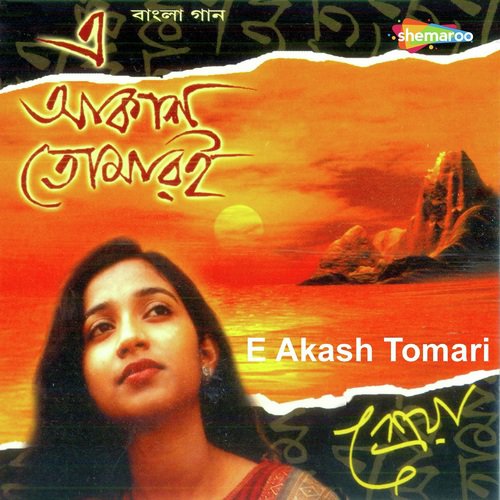 Jay Mon Jaak Naa Bhese by Shreya Ghoshal - Download on PagalFree