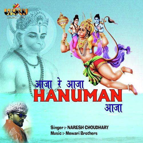 Aaja Re Aaja Hanuman Aaja by Naresh Choudhary - Download on PagalFree