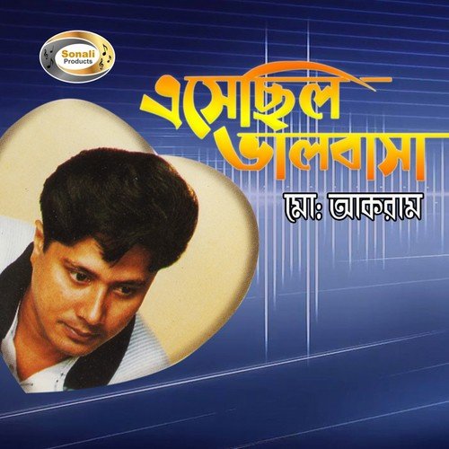 Shunona Jeona by Md. Akram - Download on PagalFree