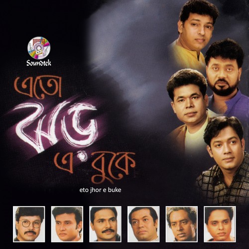 Tar Porane Millona Thai by Various Artists - Download on PagalFree