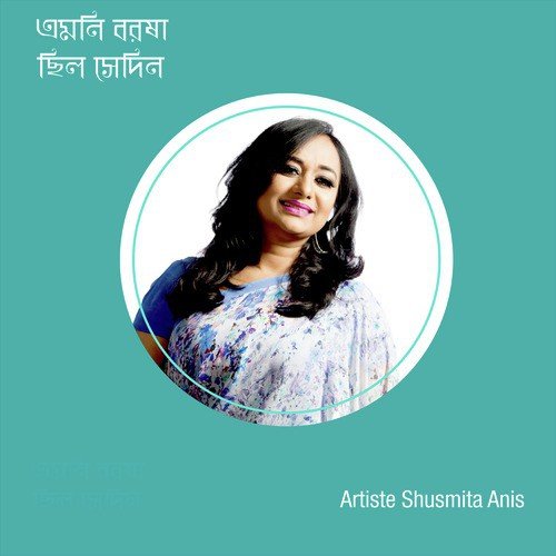 Shokhi Bhabona Kahare Bole by Shusmita Anis - Download on PagalFree