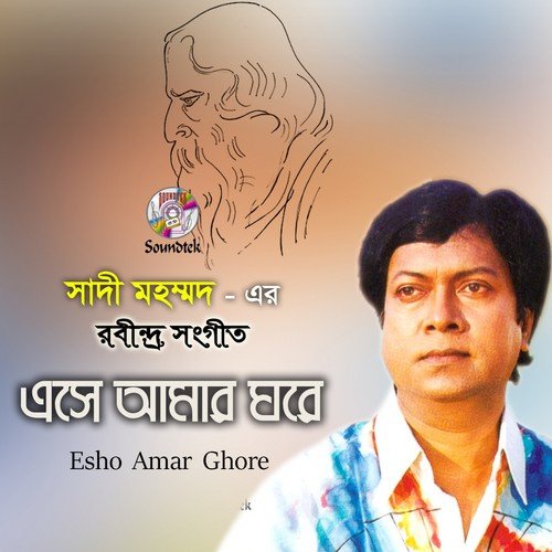 Moru Bijoyer Keton by Sadi Mohommad - Download on PagalFree