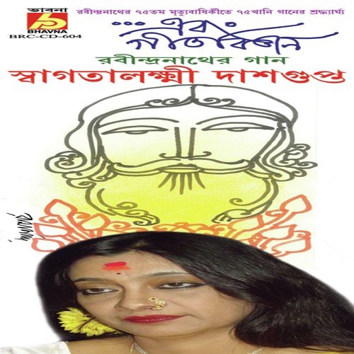 Koborite Phul Sukalo by Swagatalakshmi Dasgupta - Download on PagalFree