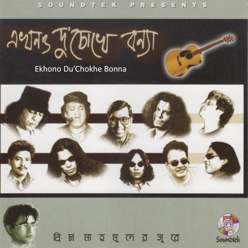 Prosno by Various Artists - Download on PagalFree