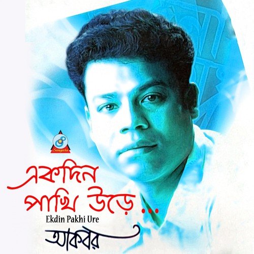 Tomar Haater Churi by Akbar - Download on PagalFree