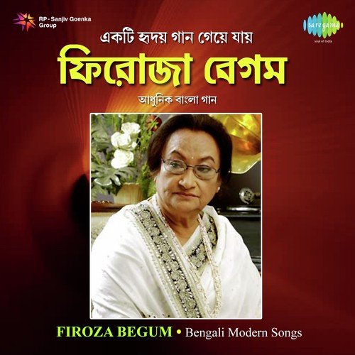 Phiriya Deko Na Mahuya Boner Pakhi by Firoza Begum - Download on PagalFree