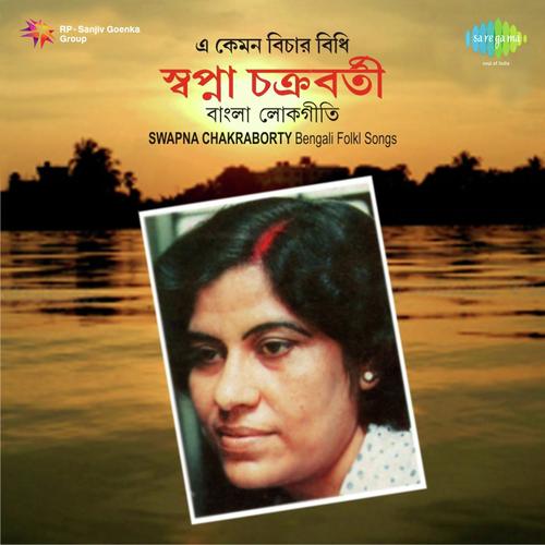 Katodin Dekhinna Bandhu by Swapna Chakraborty - Download on PagalFree
