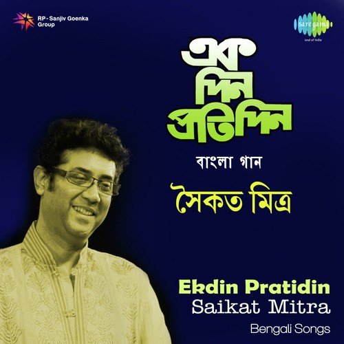 Asun Miss Pratiti by Saikat Mitra - Download on PagalFree