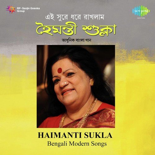 Mon Pakhi Rey by Haimanti Shukla - Download on PagalFree