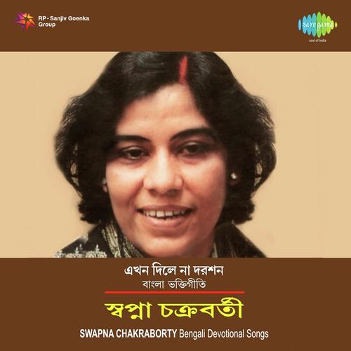 Janma Hok Jetha Sethay by Swapna Chakraborty - Download on PagalFree