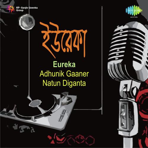 Ureka by Pallab Ghosh, Anusua Ghosh, Amit Ganguly - Download on PagalFree