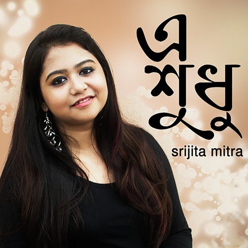 E Sudhu by Srijita Mitra - Download on PagalFree