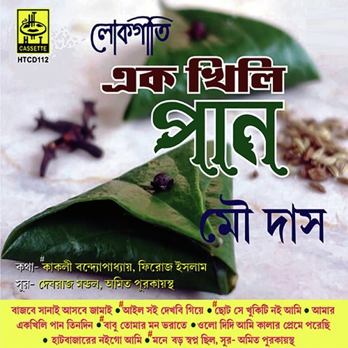 Haat Bajarer Naigo Aami by Mou Das - Download on PagalFree