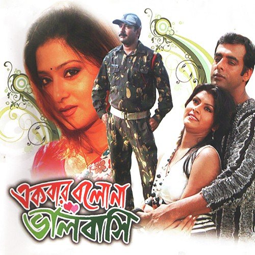 Pakhi by Ashok Bhadra, Soumitra Kundu - Download on PagalFree