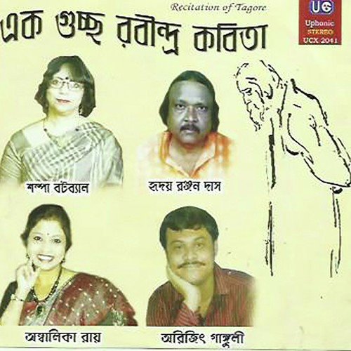 Utsarga Kabya Granther 6 by Hriday Ranjan Das - Download on PagalFree