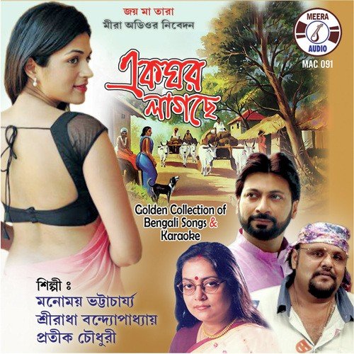 Balobasa Hai A Ki Avisap by Prasenjit Chakroborty - Download on PagalFree