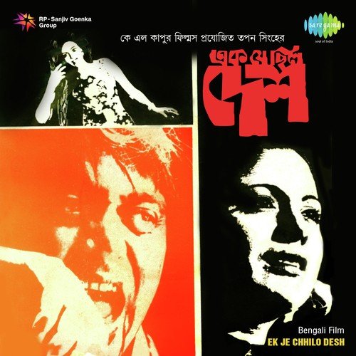 Prem Karechhi Ami by Tapan Sinha - Download on PagalFree