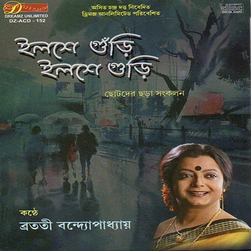 Dha Dhin Dhin Dha by Bratati Bandopadhyay - Download on PagalFree