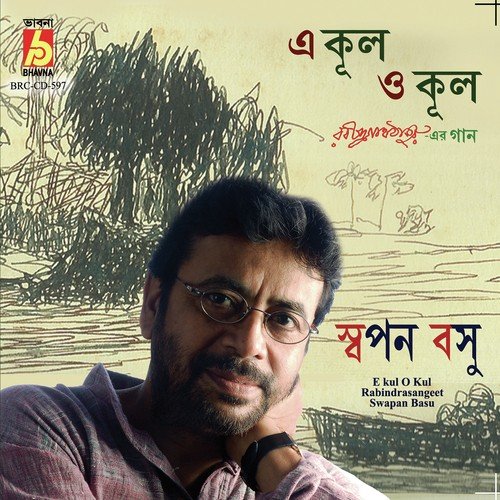 Amar Poran Jaha Chay by Swapan Basu - Download on PagalFree