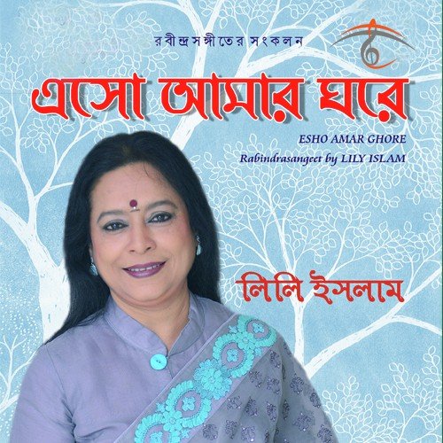 Dinantabelay Sesher Phasal by Lily Islam - Download on PagalFree