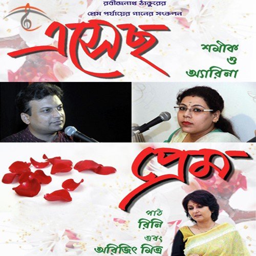 Tomay Gaan Shonabo by Shamik, Arina - Download on PagalFree
