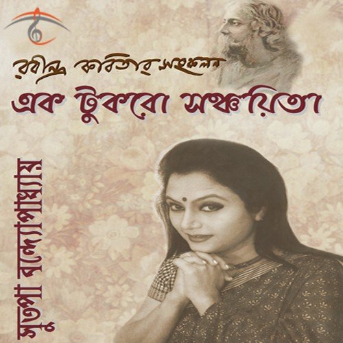 Shubhokhkhan by Sutapa Bandyopadhyay - Download on PagalFree