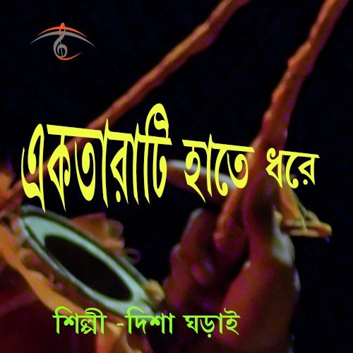 O Sokhi Chol Jai Chol Jai by Disha Ghorai - Download on PagalFree