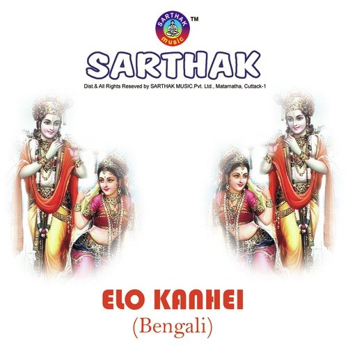 Daee Anichhe by Namita Agrawal - Download on PagalFree