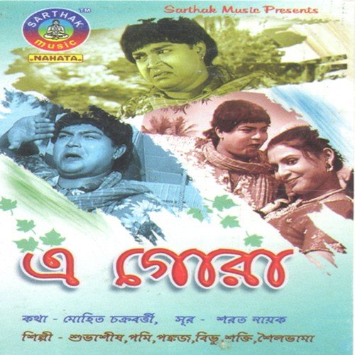 Amar Dilli by Manmath Mishra - Download on PagalFree