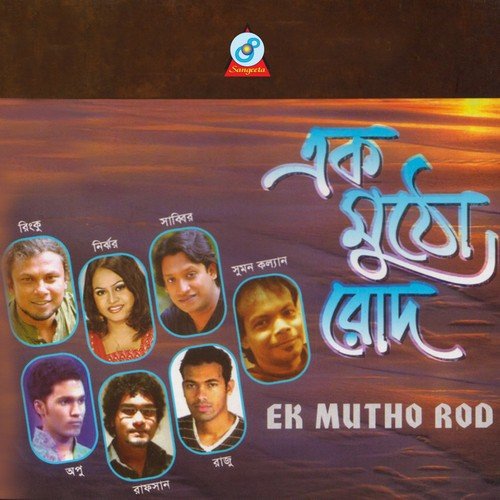 She Ki Ami by Various Artists - Download on PagalFree