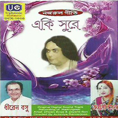 Je Angulite by Dhiren Basu, Jayanti Sen - Download on PagalFree