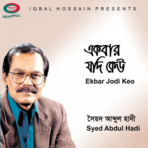 Ekbar Jodi Keo by Syed Abdul Hadi - Download on PagalFree