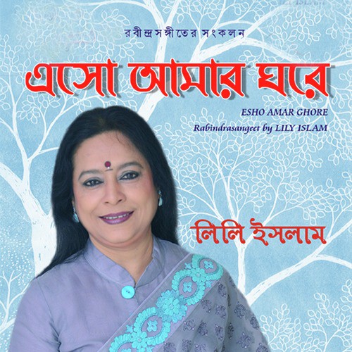 Hridayer Ekul Okul Dukul by Lily Islam - Download on PagalFree